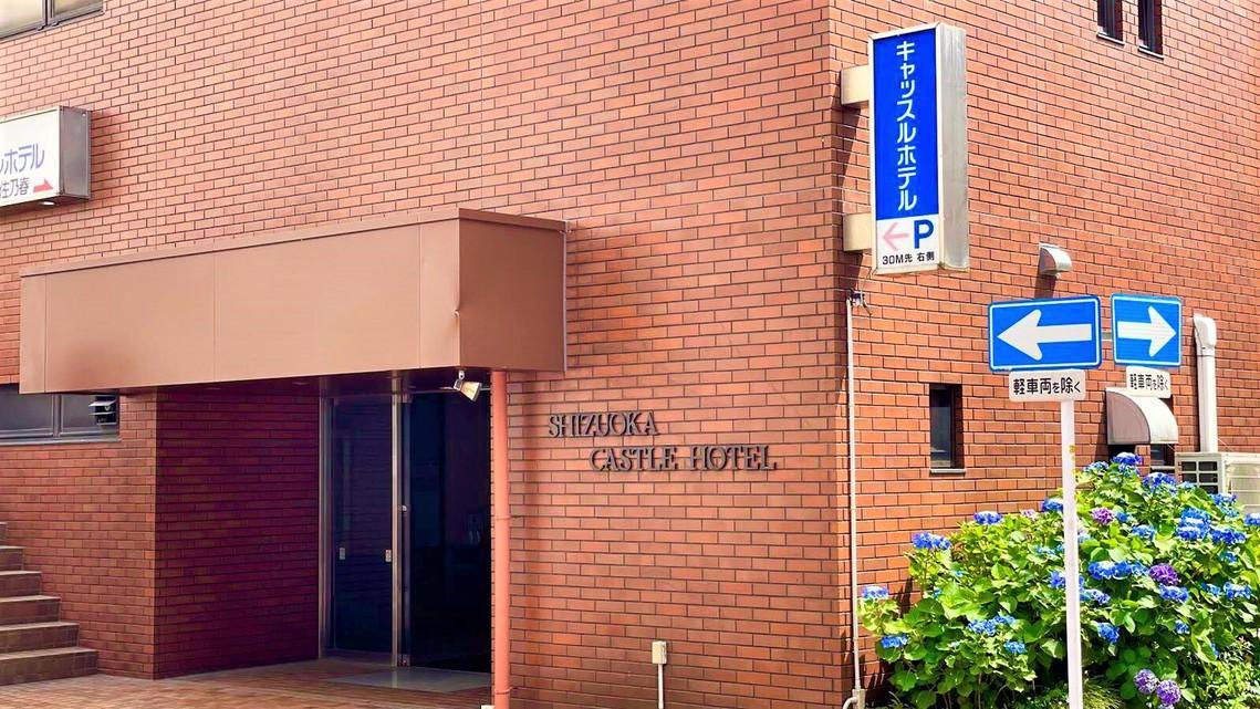 Shizuoka Castle Hotel Sanoharu المظهر الخارجي الصورة